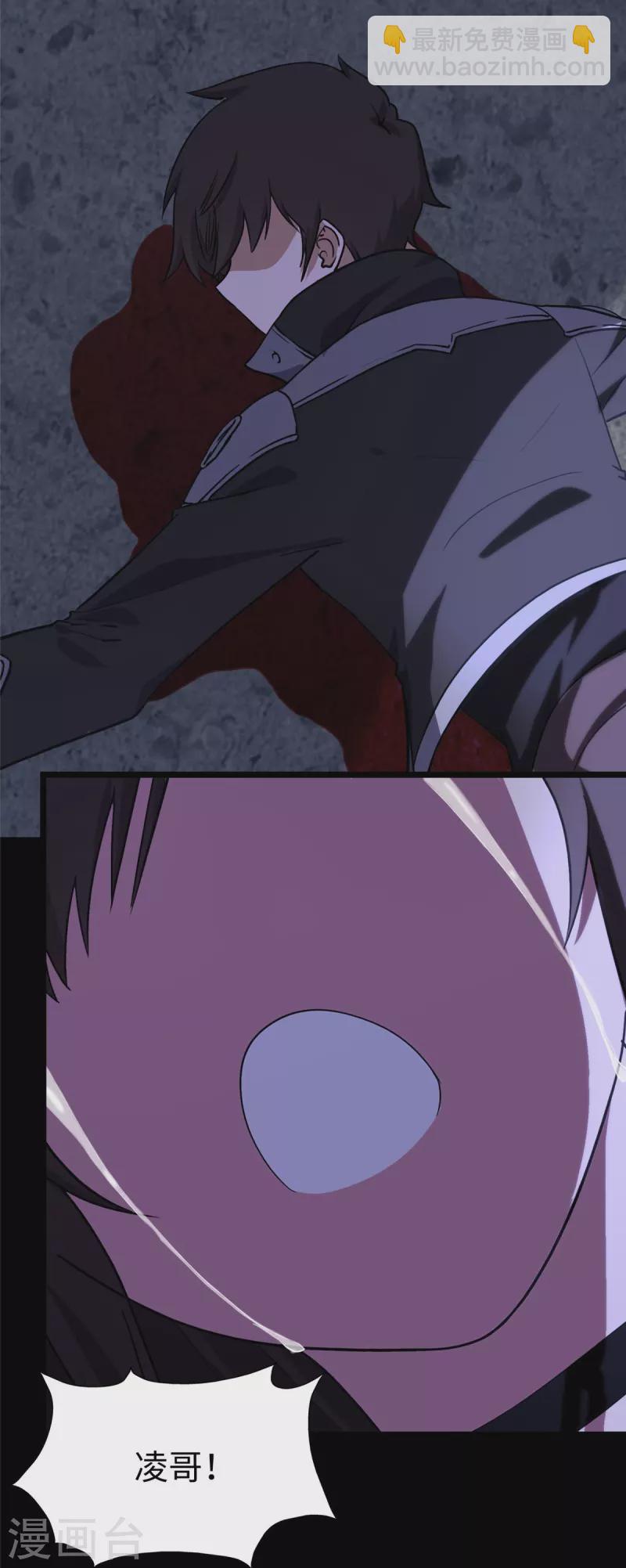 我的守護女友 - 第301話(1/2) - 5