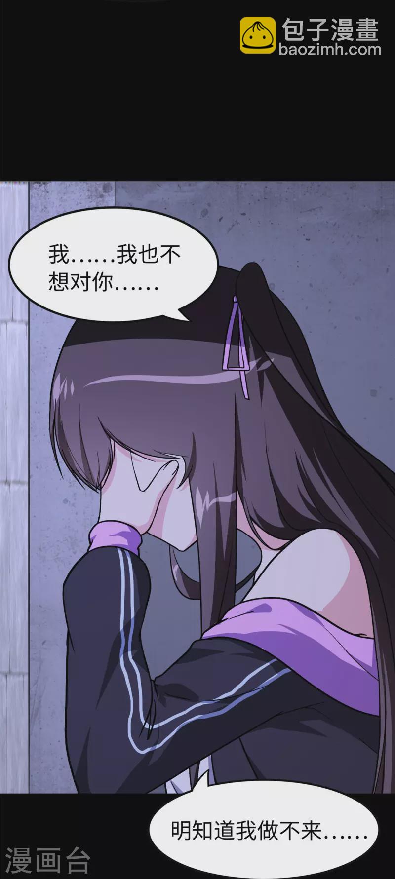 我的守護女友 - 第301話(1/2) - 7