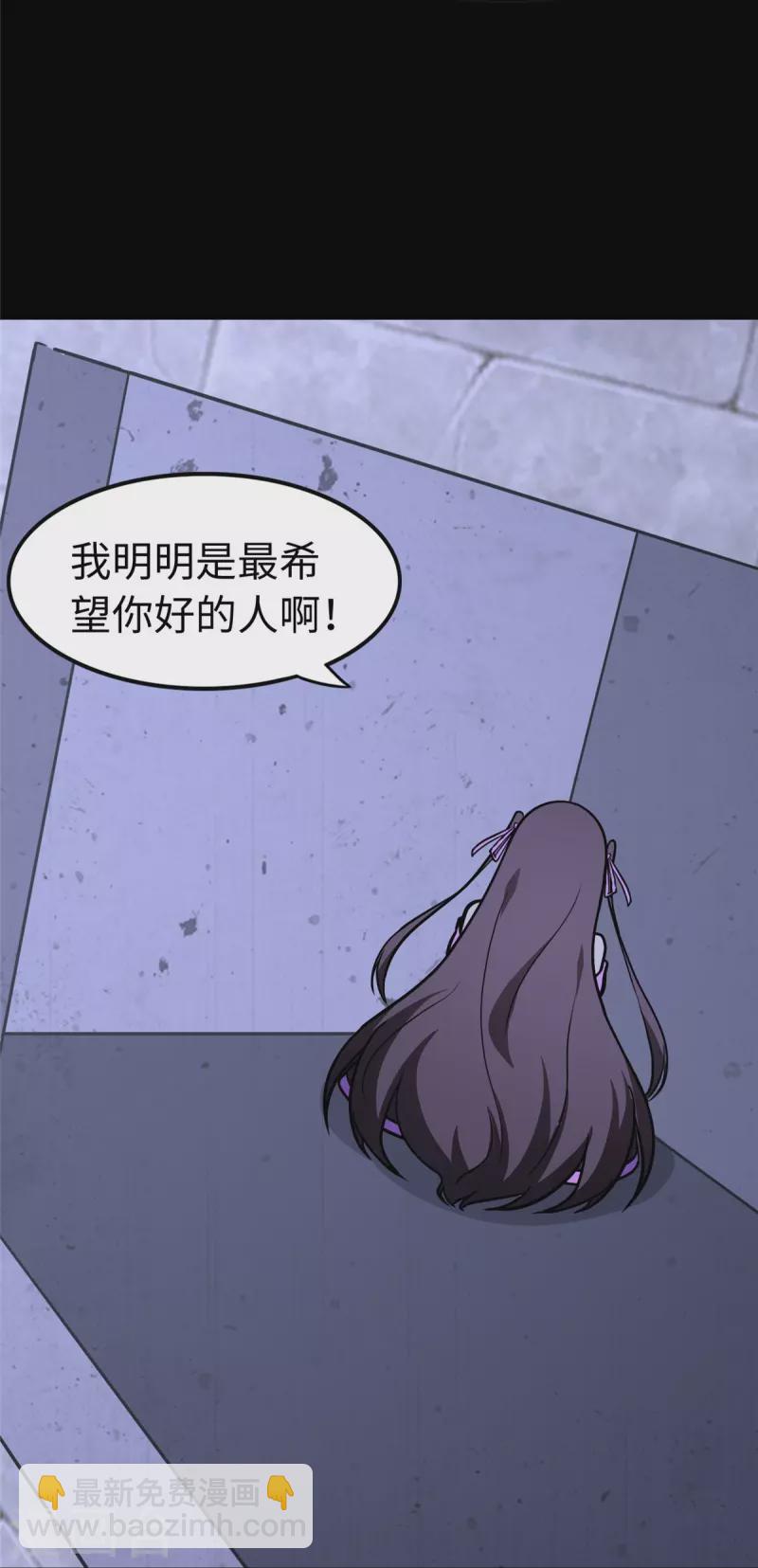 我的守護女友 - 第301話(1/2) - 8