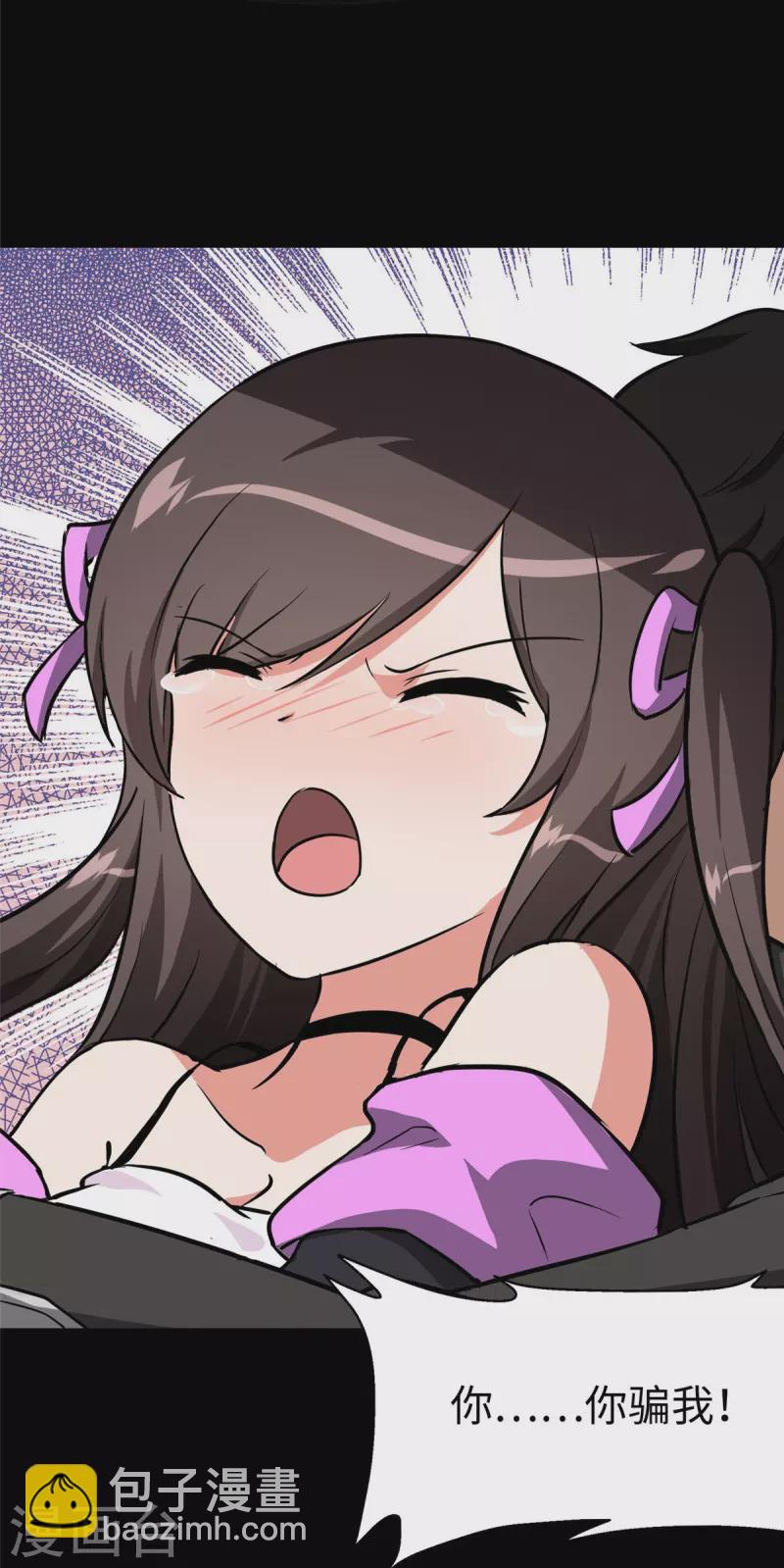 我的守護女友 - 第301話(2/2) - 5