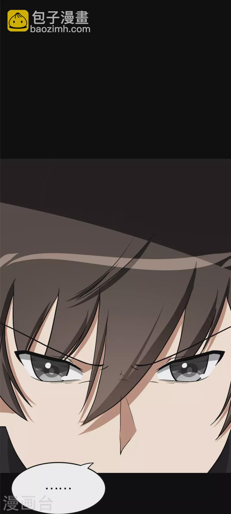 我的守護女友 - 第301話(2/2) - 2