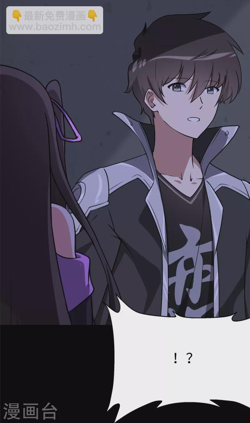 我的守護女友 - 第301話(2/2) - 3