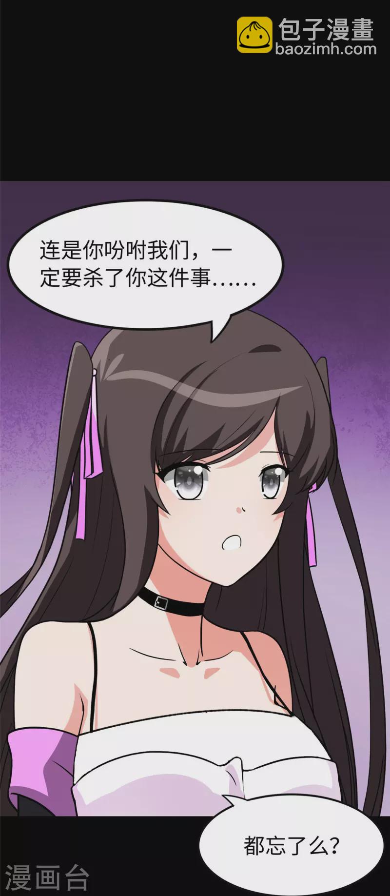 我的守護女友 - 第301話(2/2) - 4