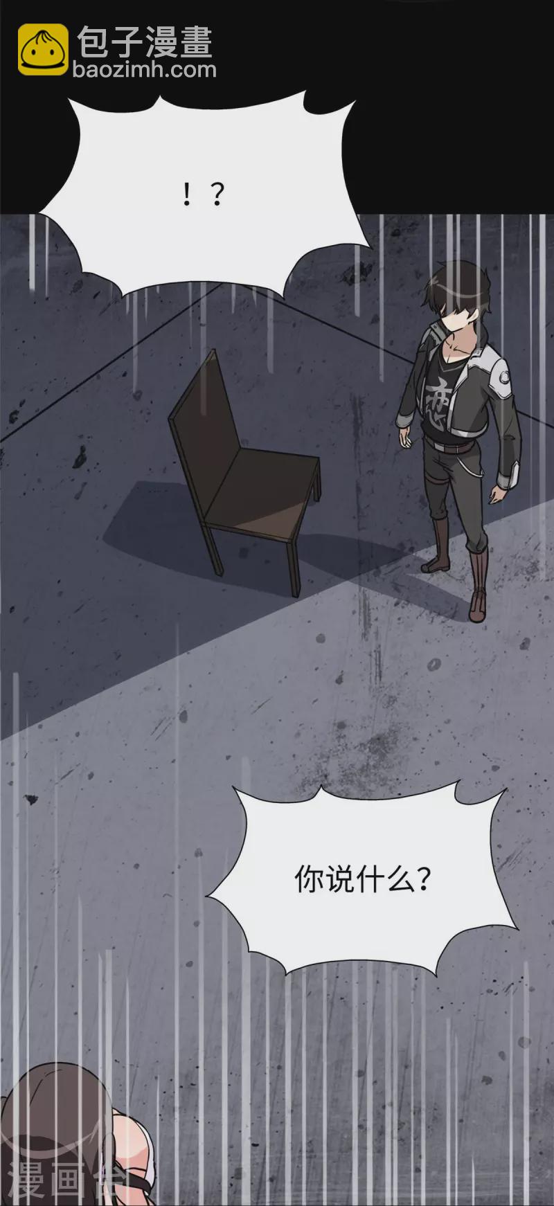 我的守護女友 - 第301話(2/2) - 5