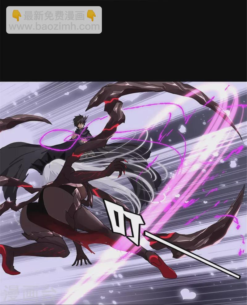 我的守護女友 - 第303話 - 1