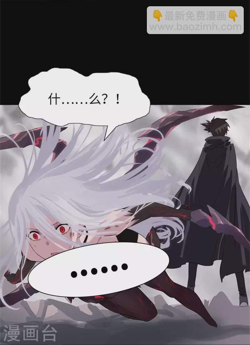 我的守護女友 - 第303話 - 3