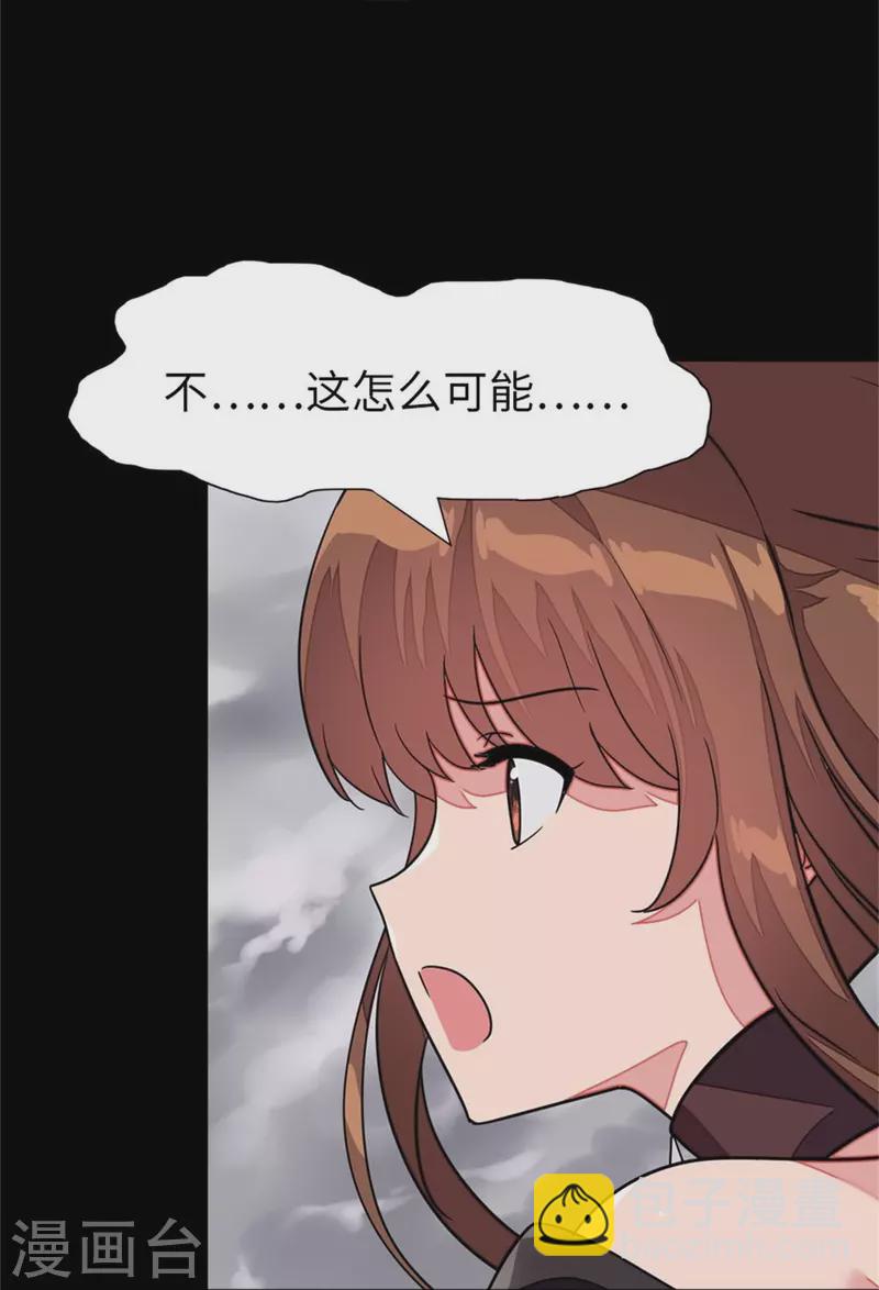 我的守護女友 - 第303話 - 5