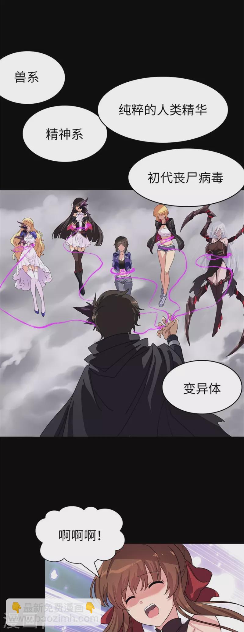 我的守護女友 - 第303話 - 2