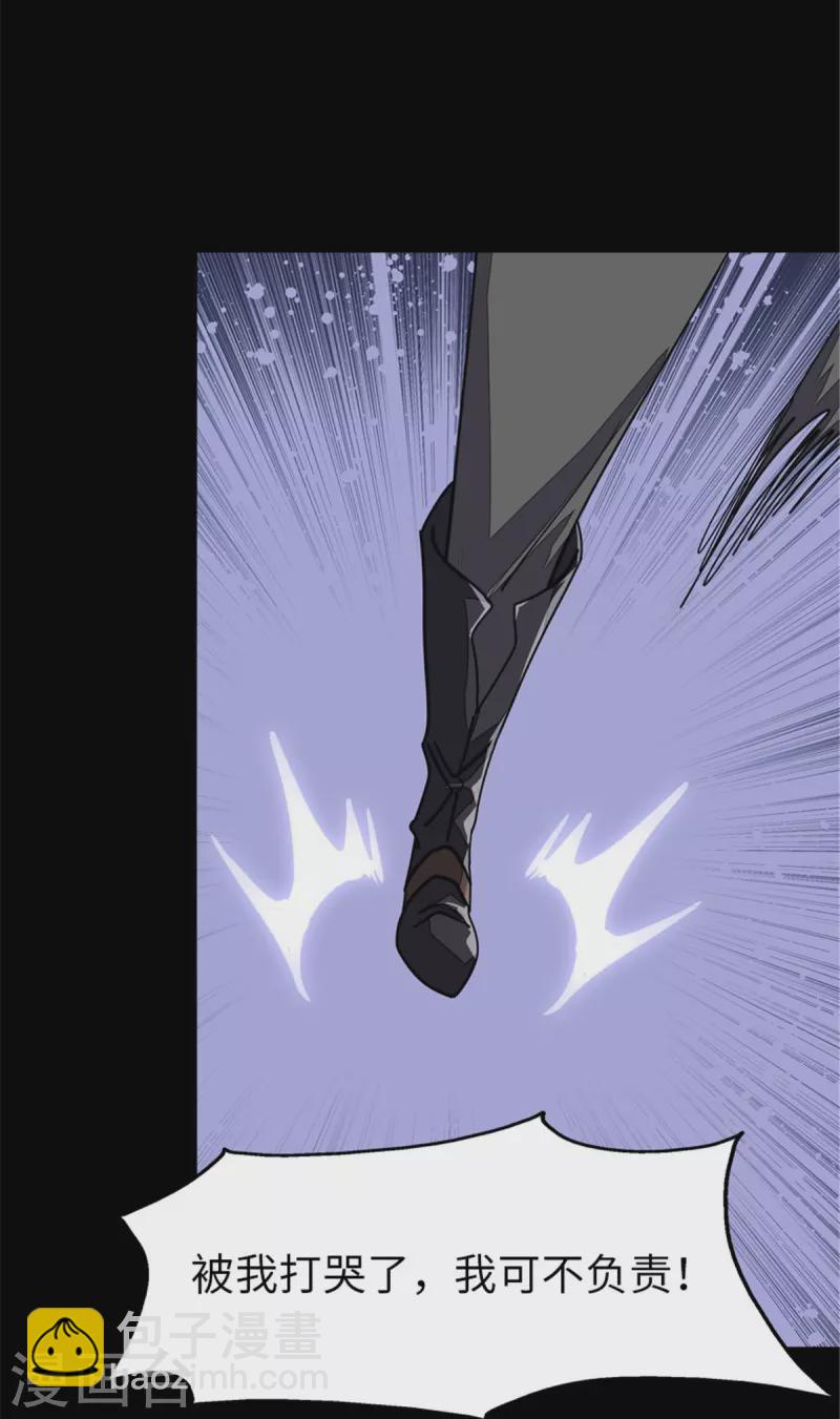 我的守護女友 - 第303話 - 4