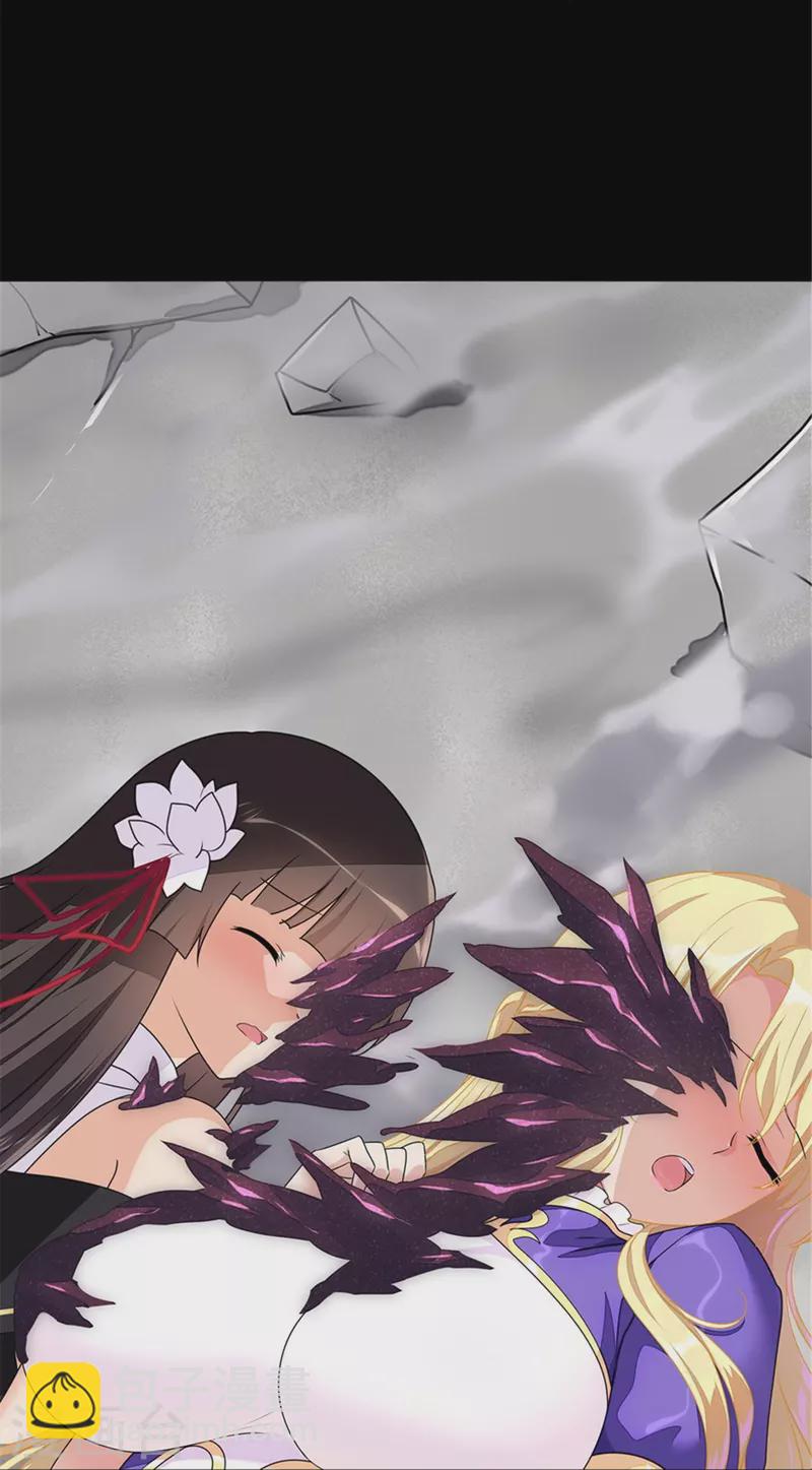 我的守護女友 - 第303話 - 5