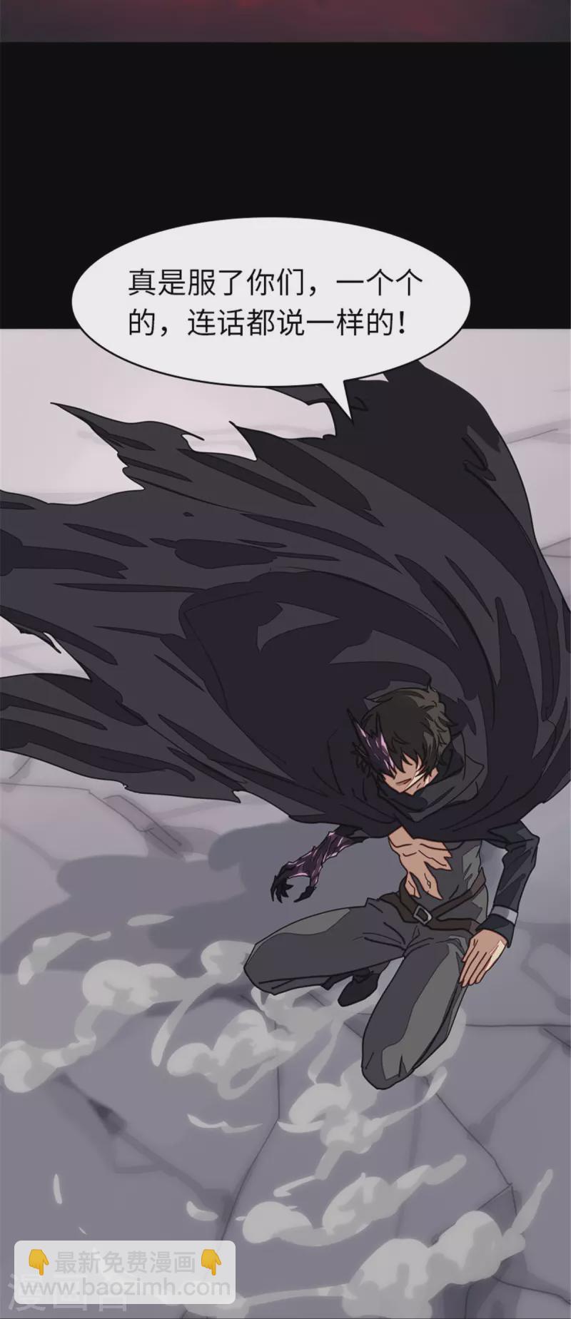 我的守護女友 - 第305話 - 3