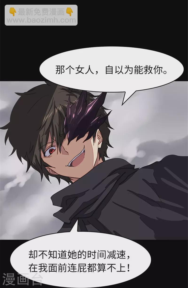 我的守護女友 - 第305話 - 5