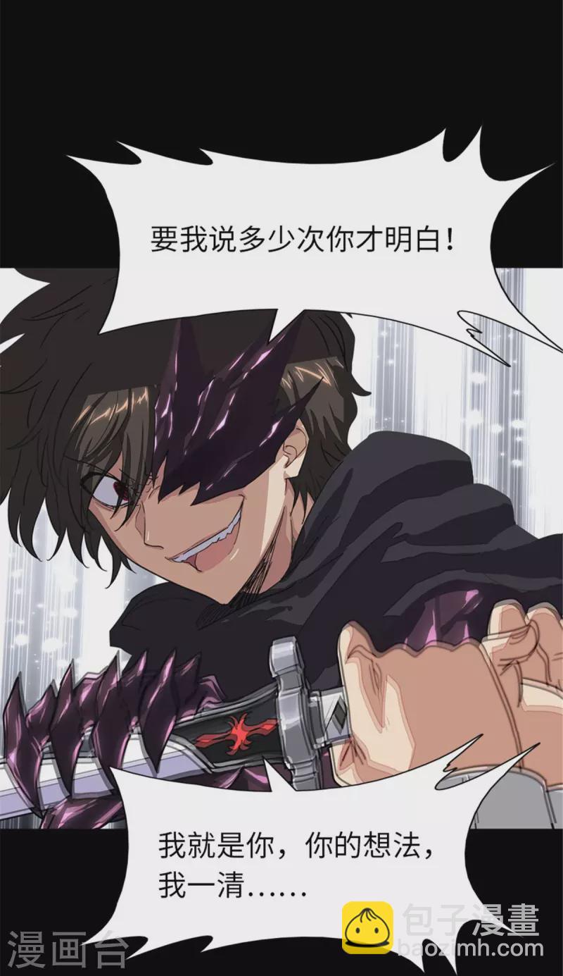 我的守護女友 - 第305話 - 6