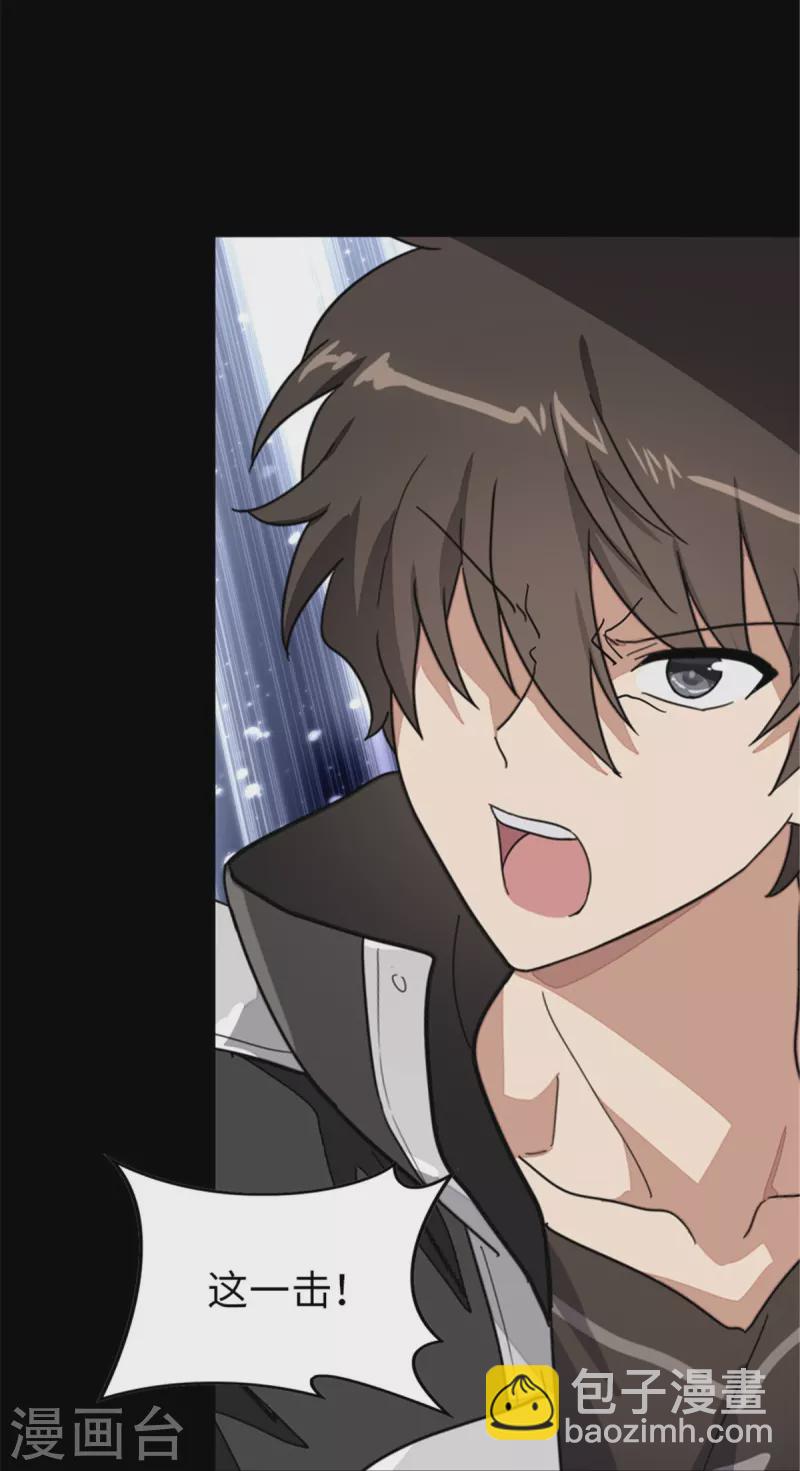 我的守護女友 - 第305話 - 1