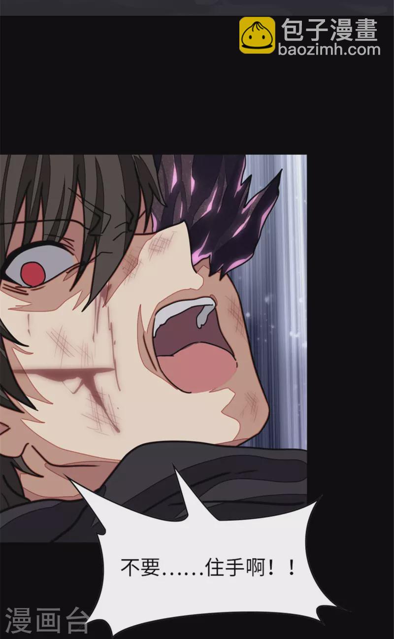 我的守護女友 - 第305話 - 3