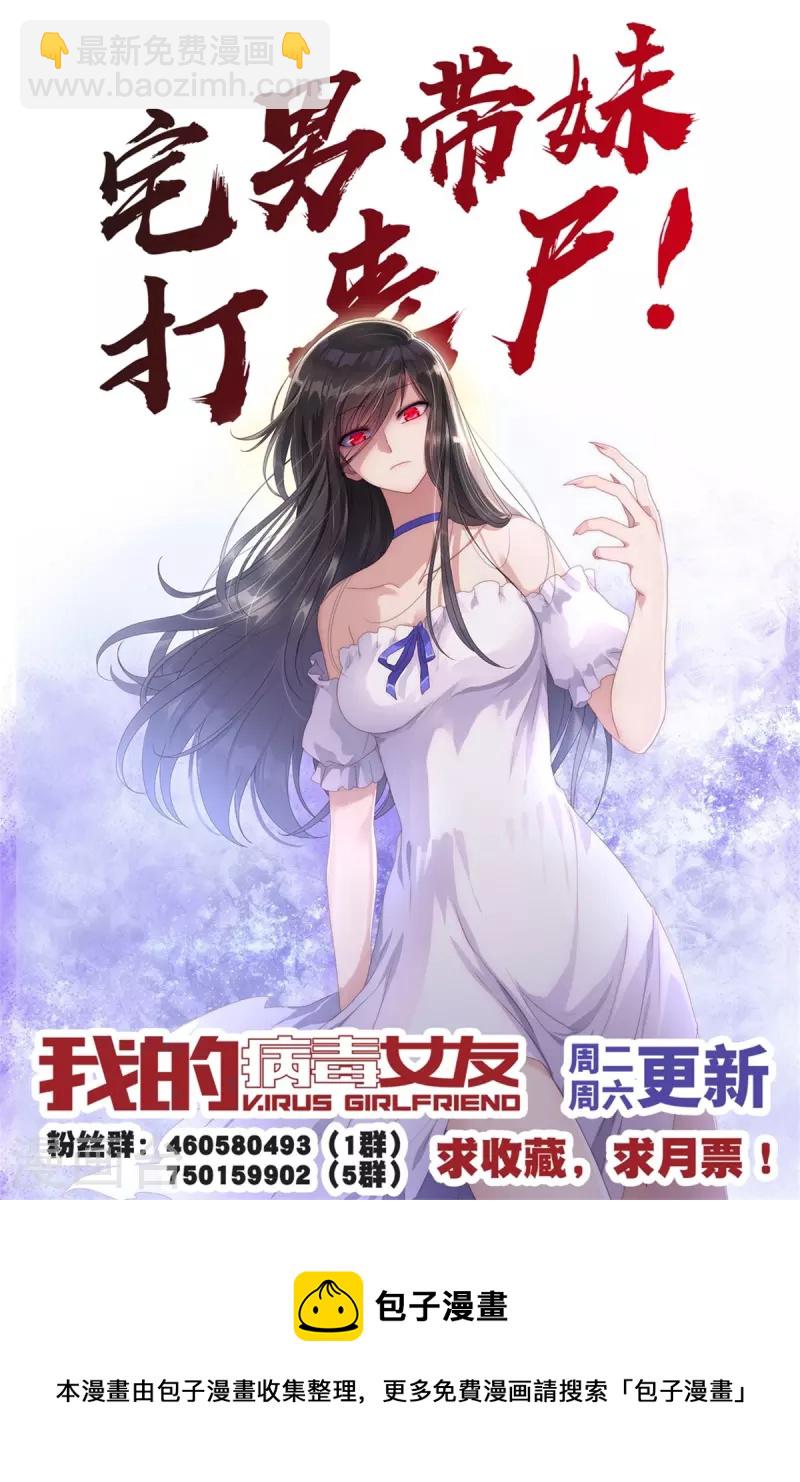 我的守護女友 - 第305話 - 6