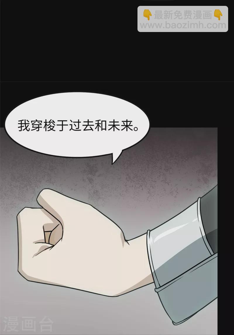 我的守護女友 - 第307話(1/2) - 5