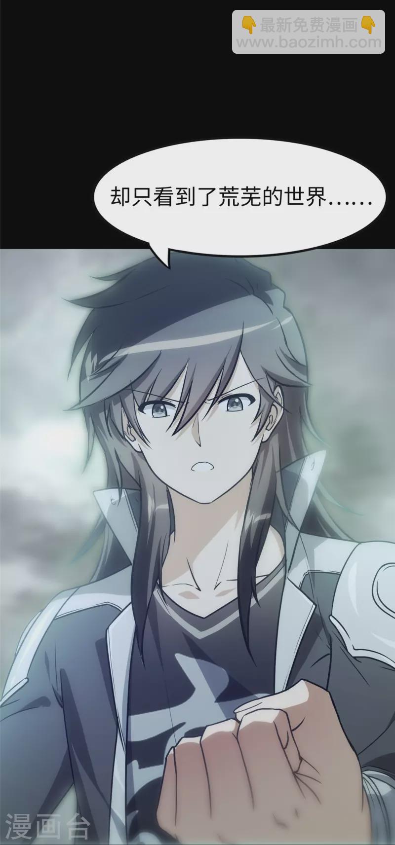 我的守護女友 - 第307話(1/2) - 6