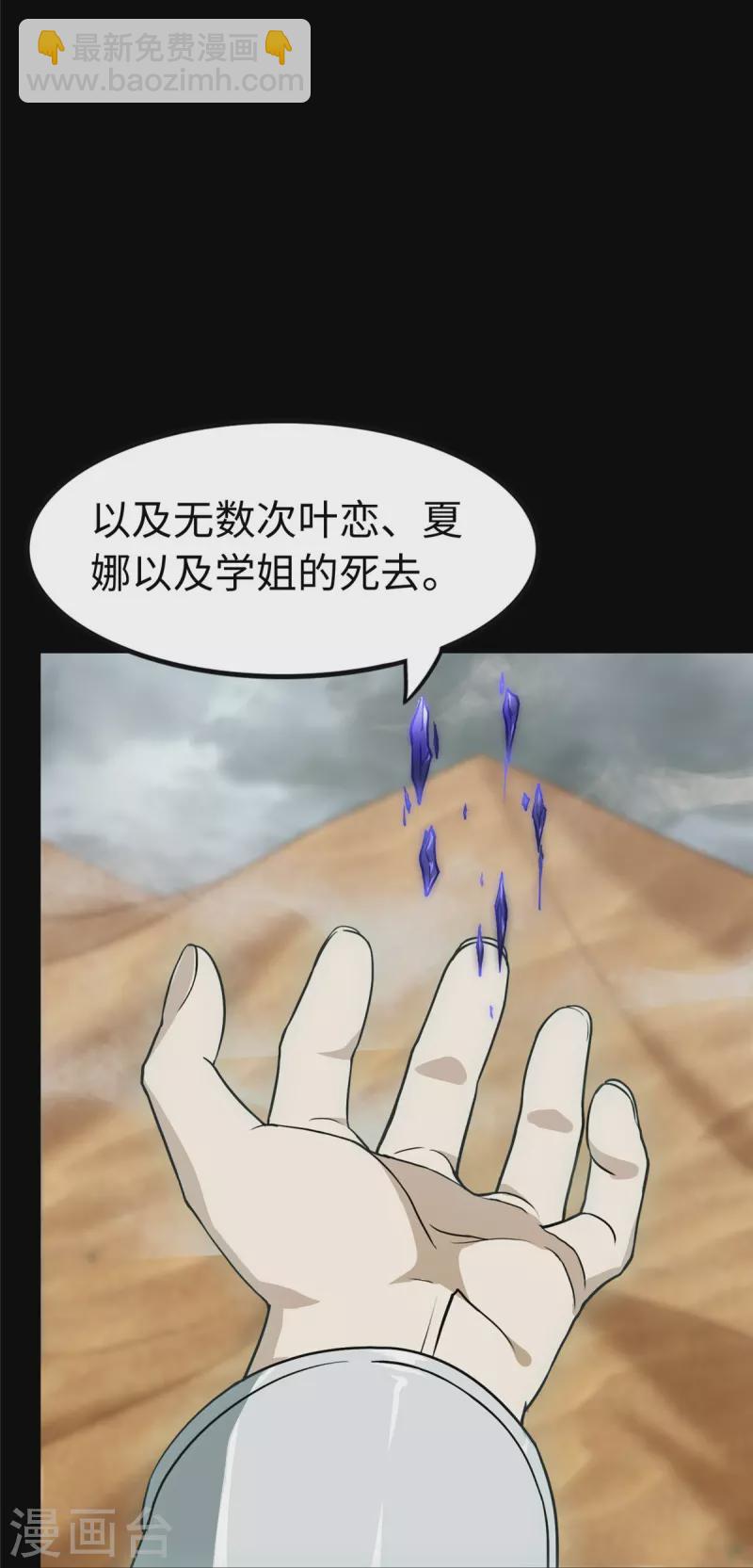 我的守護女友 - 第307話(1/2) - 7