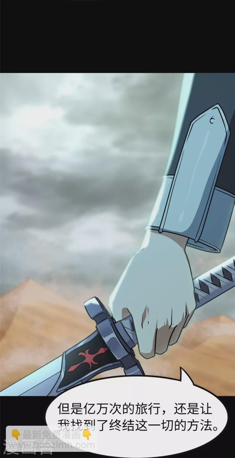 我的守護女友 - 第307話(1/2) - 2