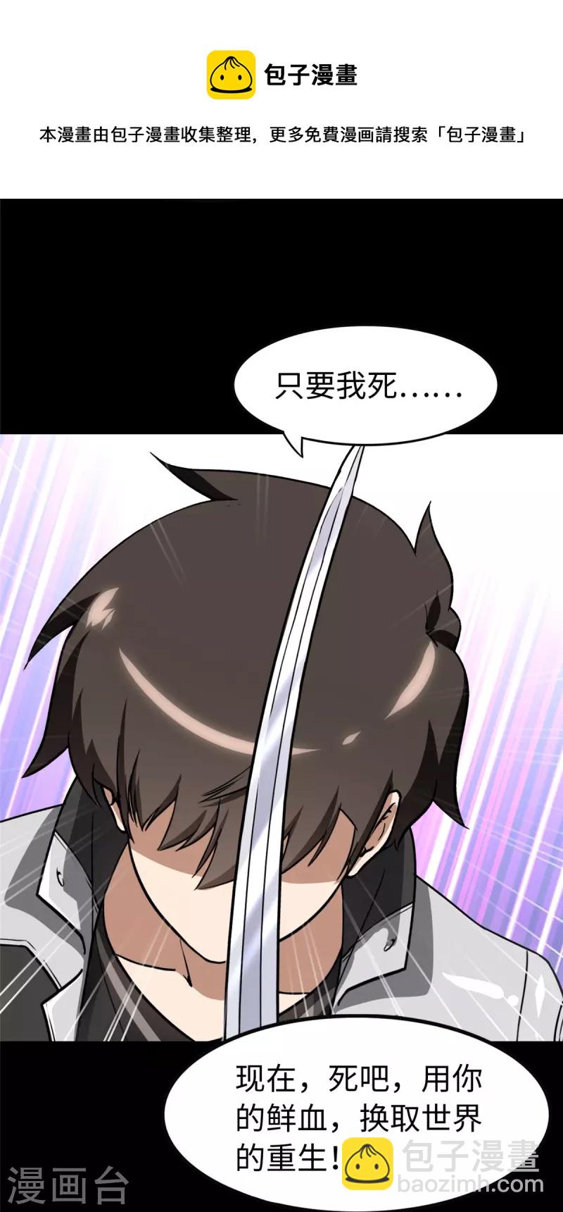 我的守護女友 - 第307話(1/2) - 7