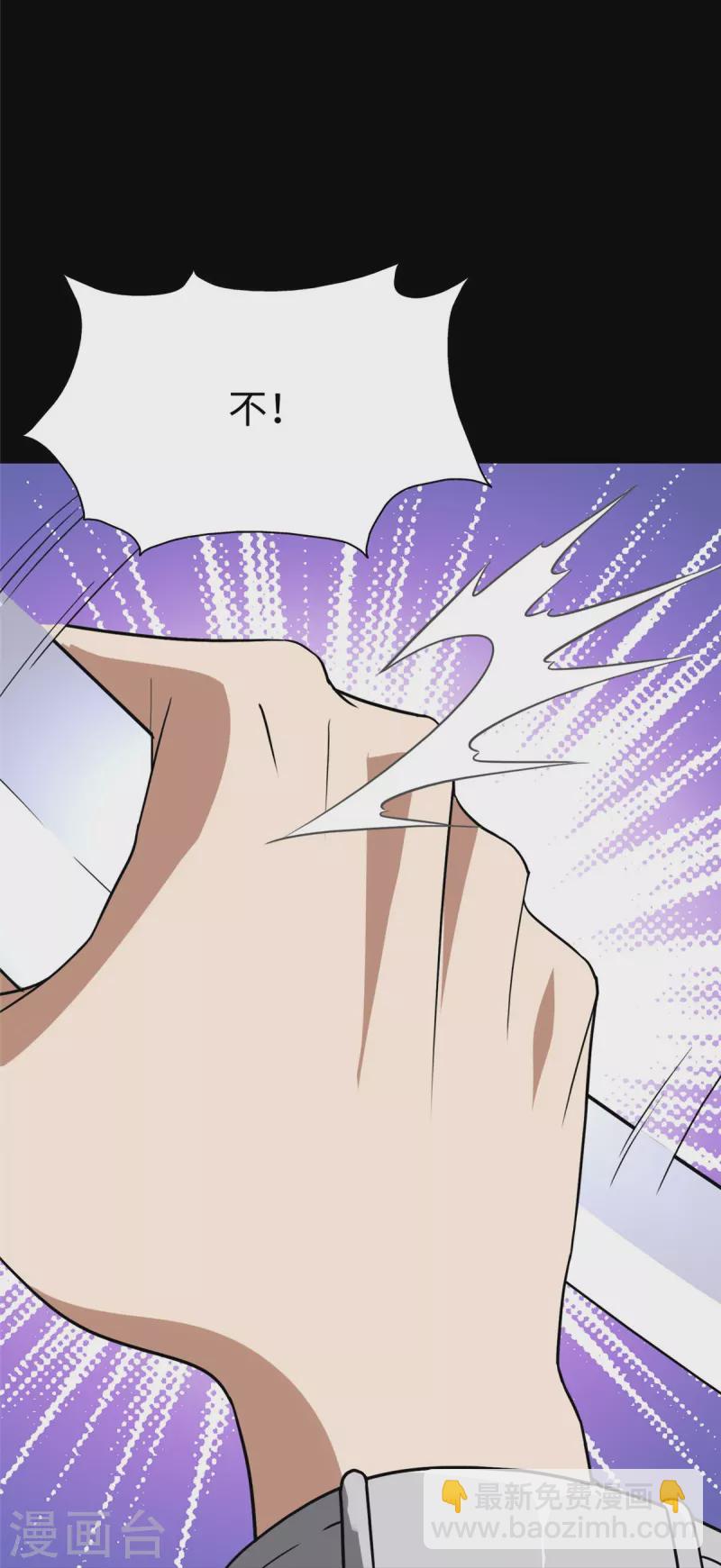 我的守護女友 - 第307話(1/2) - 2