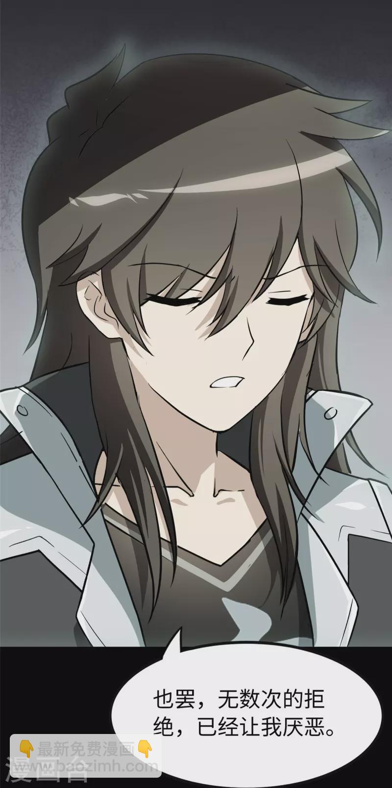 我的守護女友 - 第307話(1/2) - 6