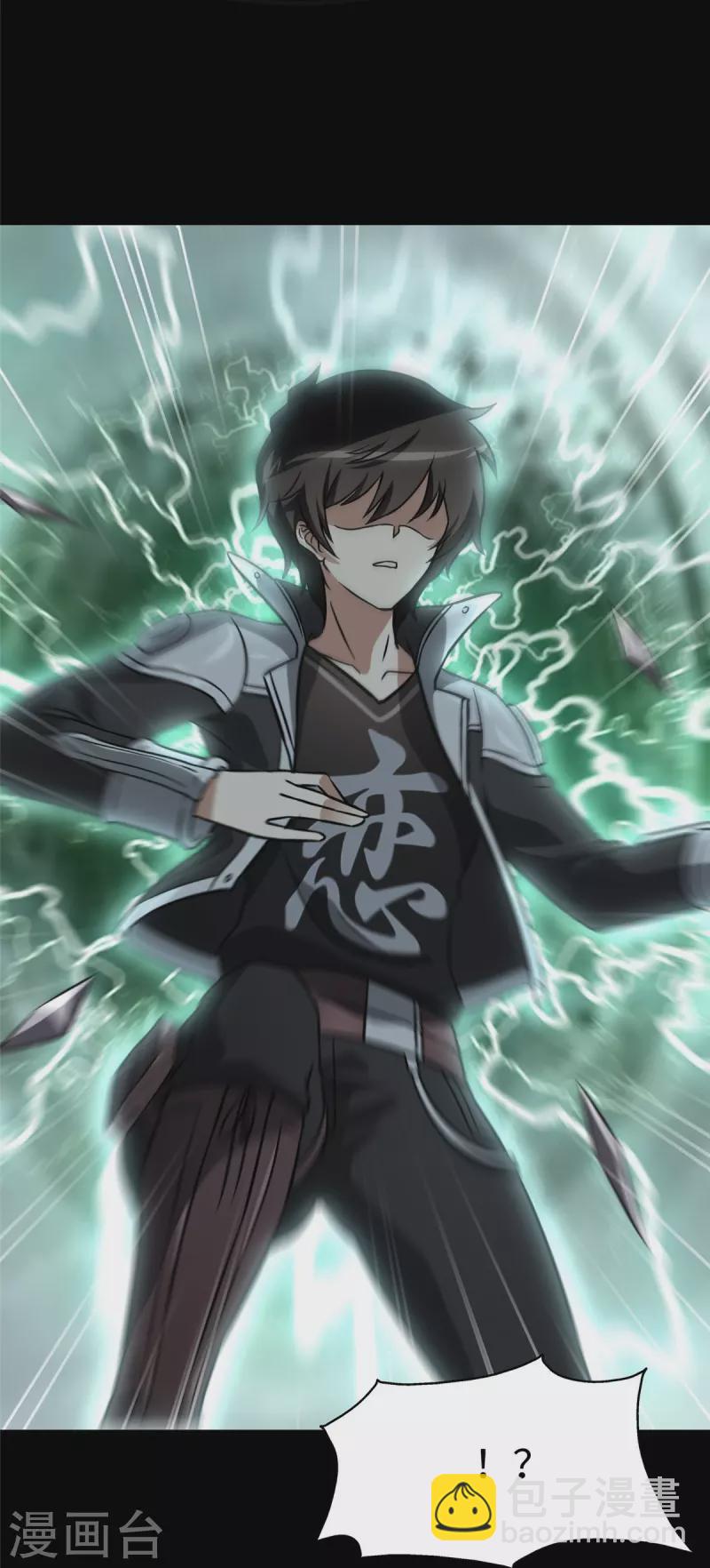 我的守護女友 - 第307話(1/2) - 1