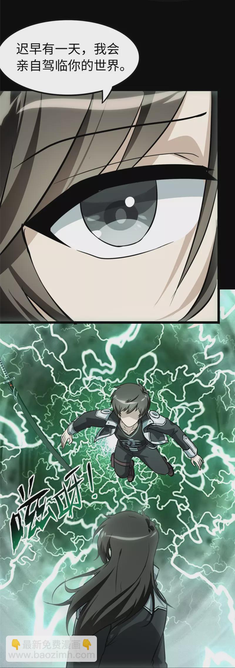 我的守護女友 - 第307話(1/2) - 3