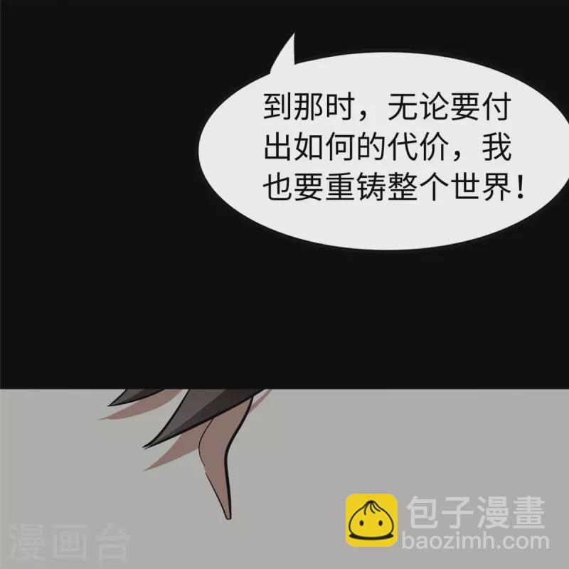我的守護女友 - 第307話(1/2) - 4