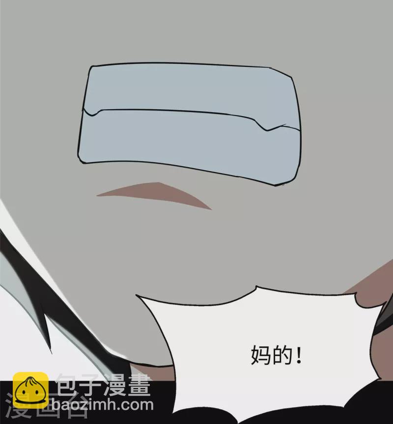 我的守護女友 - 第307話(1/2) - 5