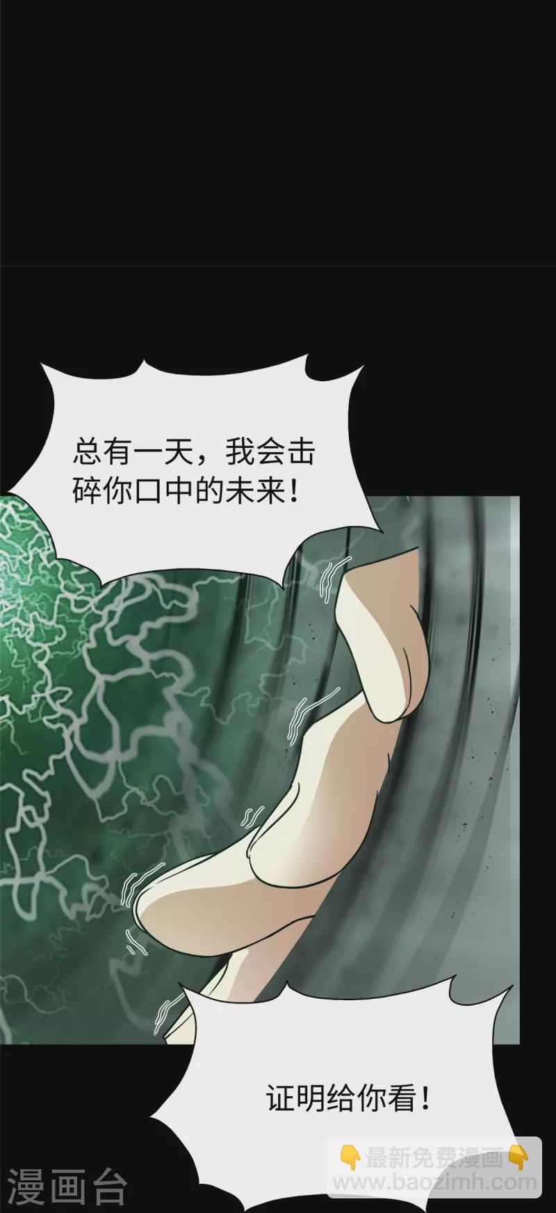 我的守護女友 - 第307話(1/2) - 6
