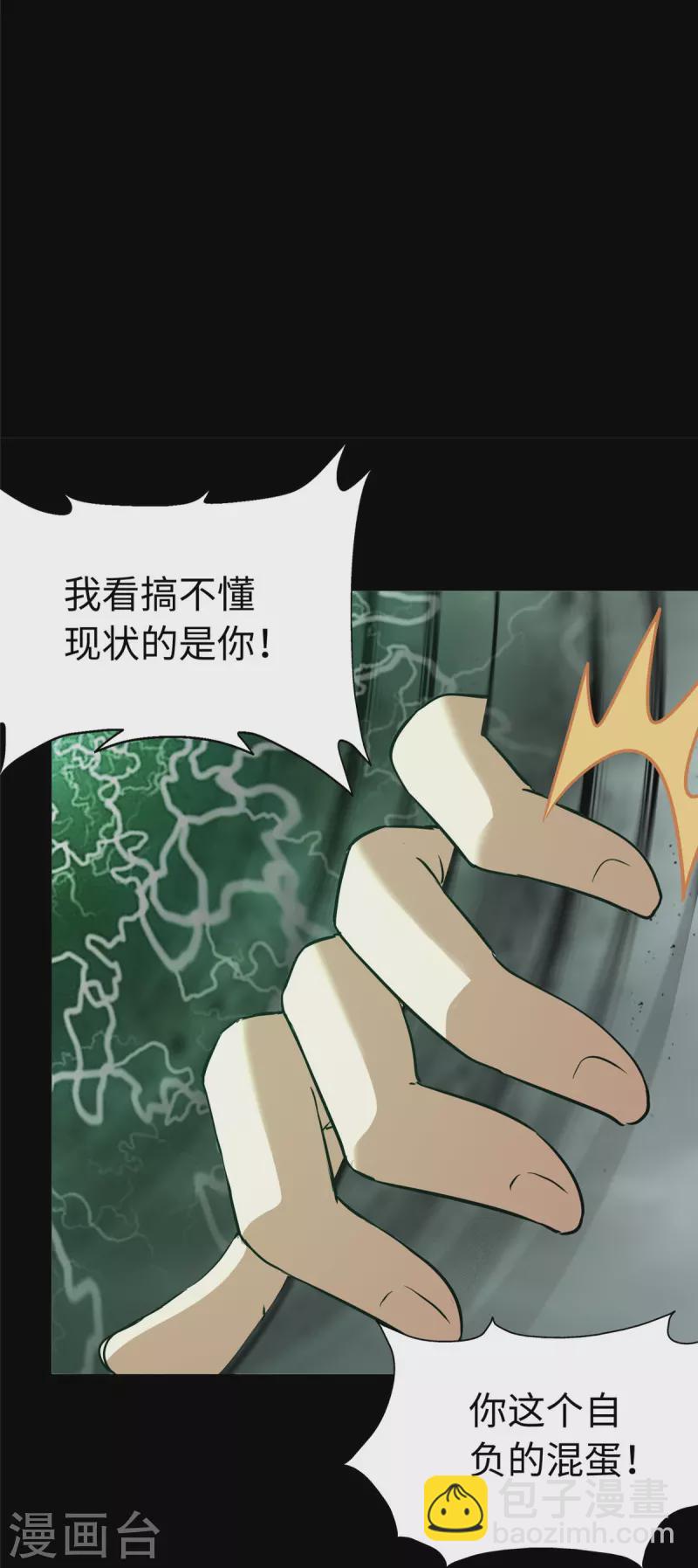 我的守護女友 - 第307話(1/2) - 4