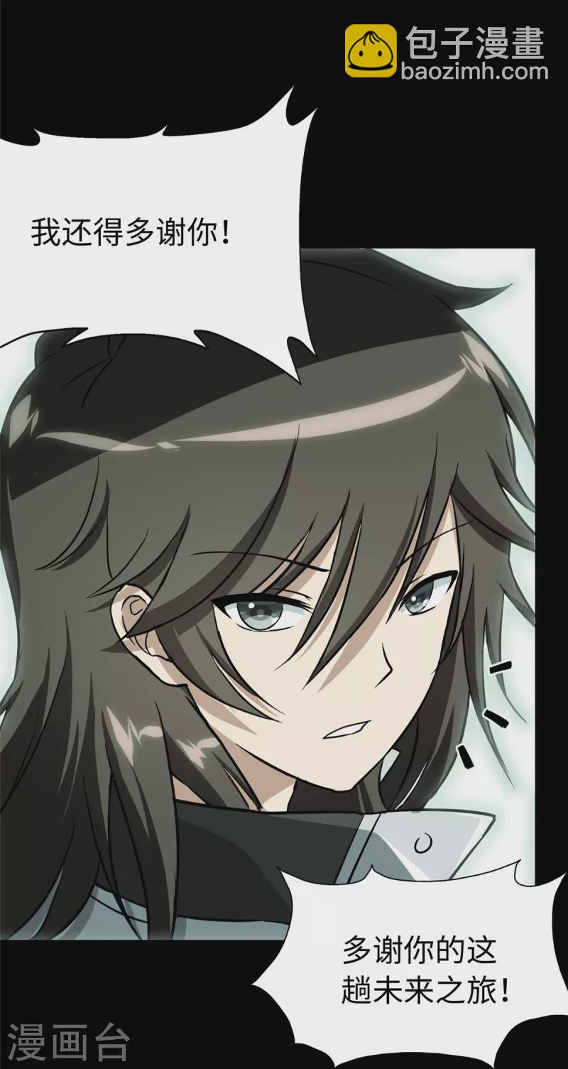 我的守護女友 - 第307話(1/2) - 6