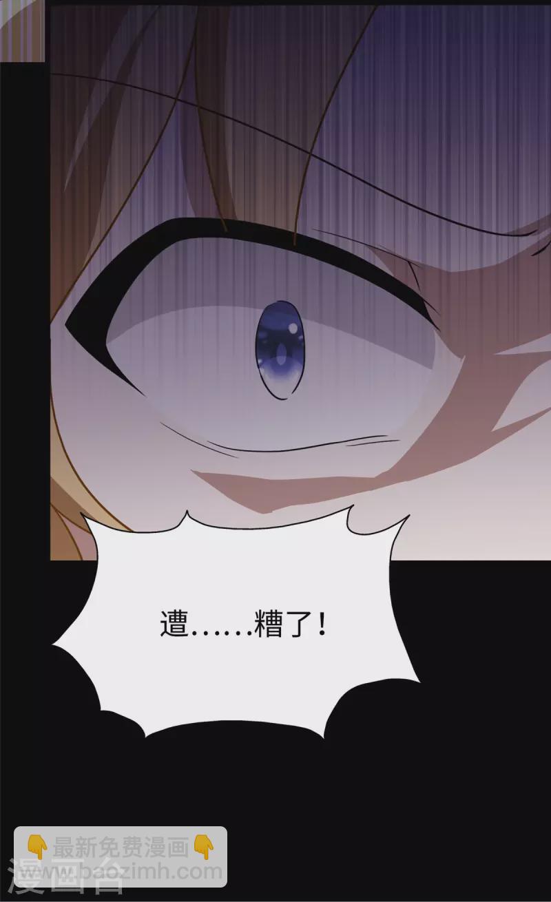 我的守護女友 - 第307話(2/2) - 1