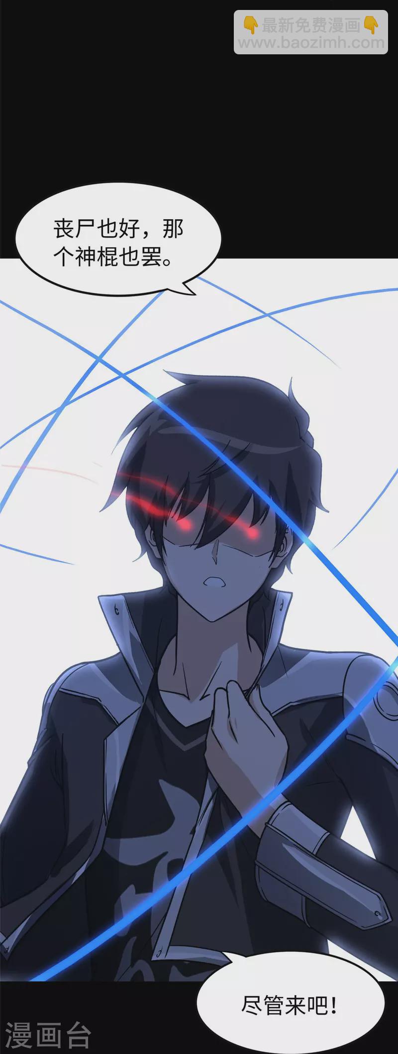 我的守護女友 - 第307話(2/2) - 3