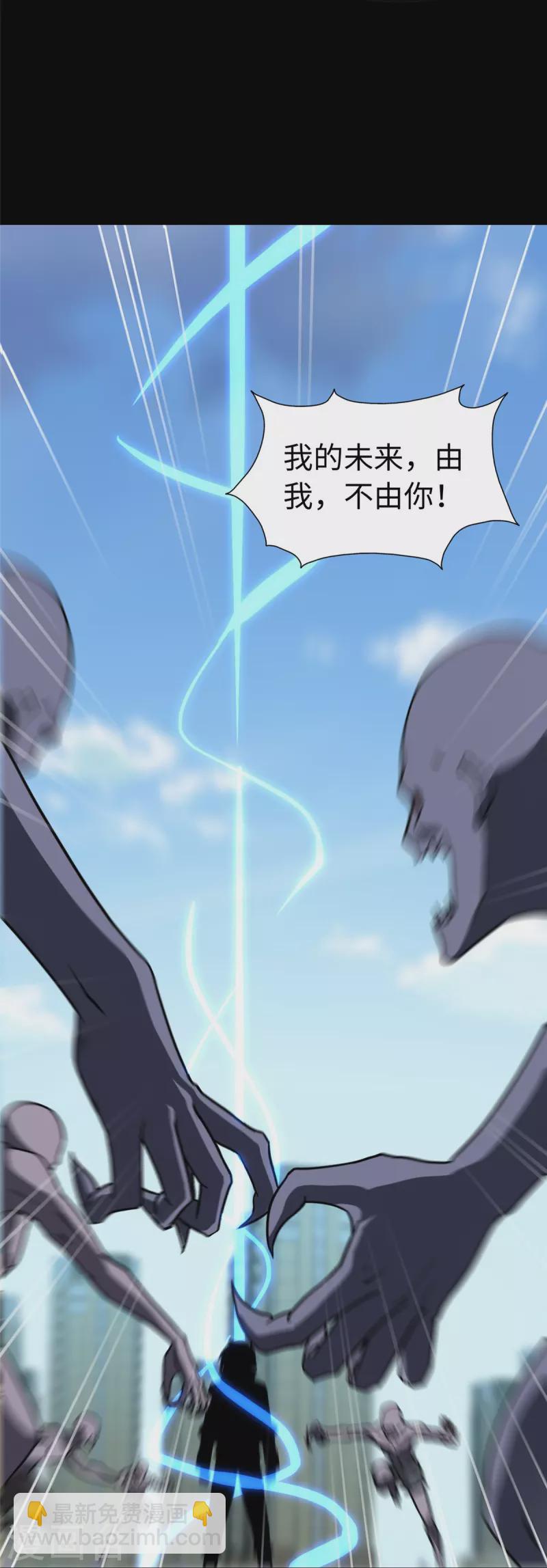 我的守護女友 - 第307話(2/2) - 1