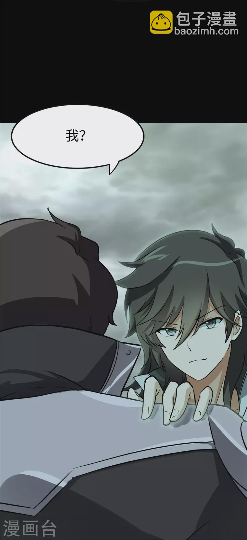 我的守護女友 - 第307話(1/2) - 6