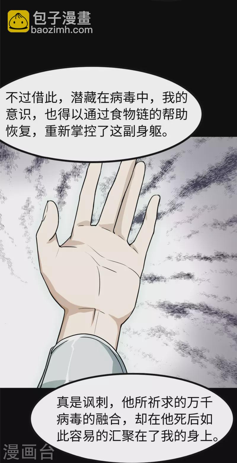 我的守護女友 - 第307話(1/2) - 8