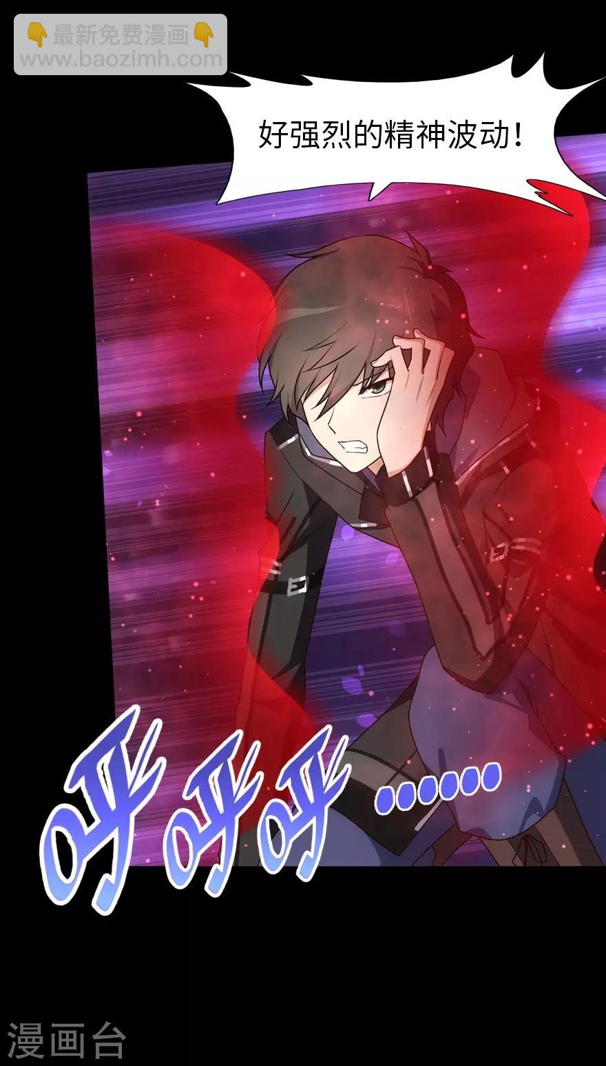 我的守護女友 - 第31話 - 3