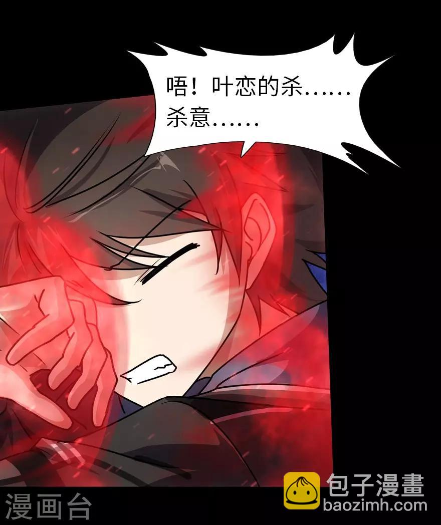 我的守護女友 - 第31話 - 6