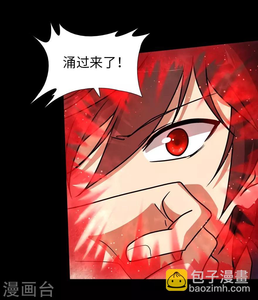 我的守護女友 - 第31話 - 7