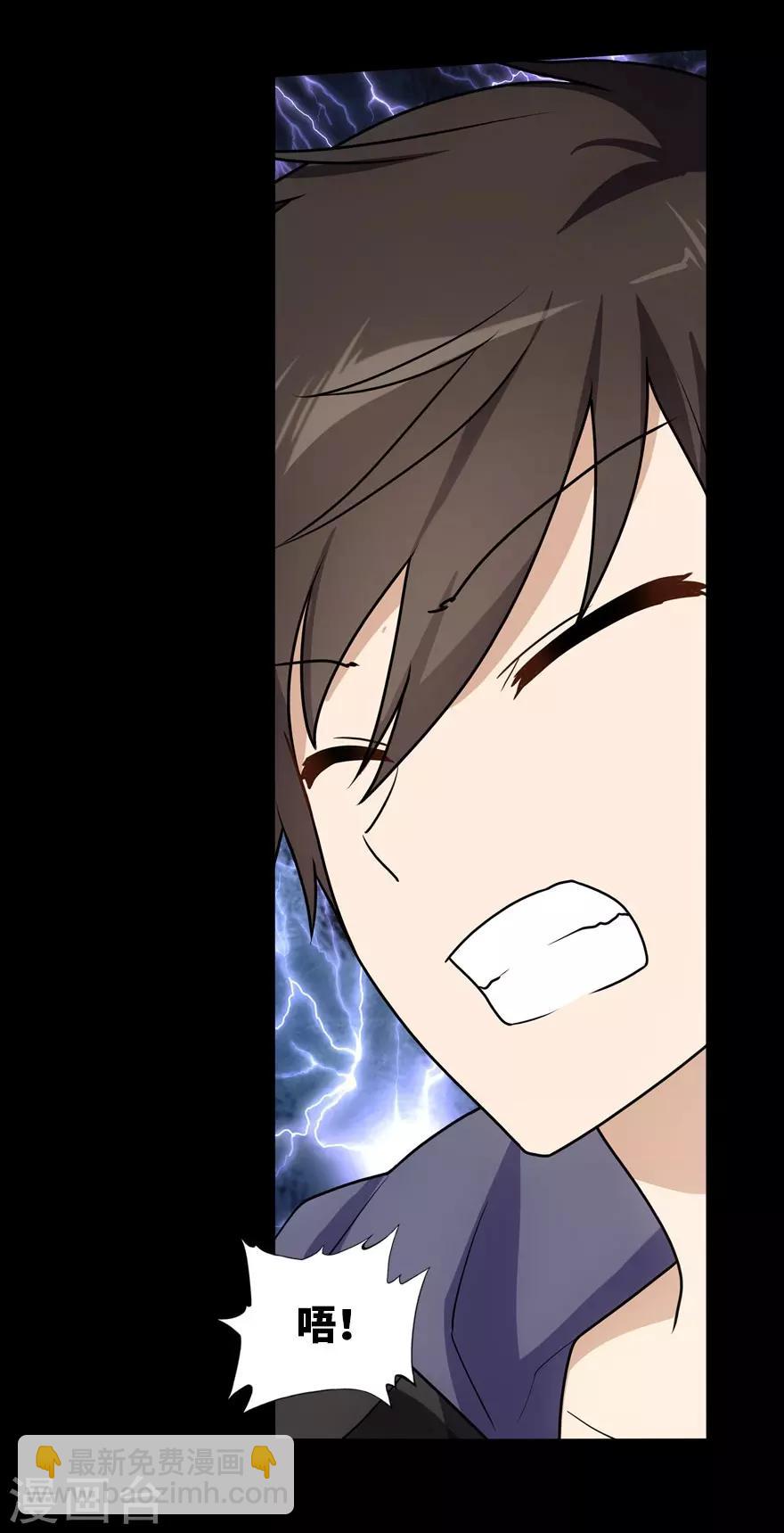 我的守護女友 - 第31話 - 4