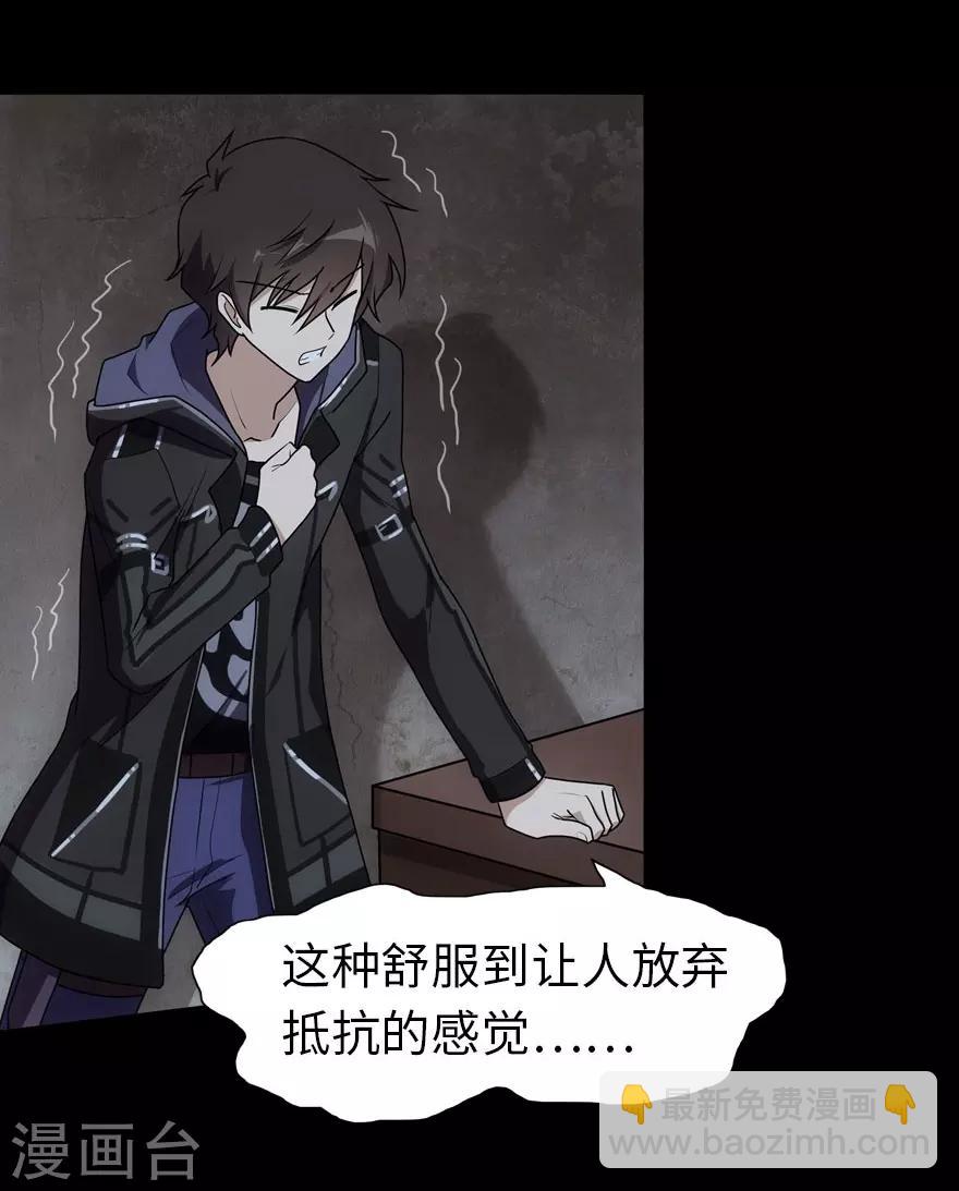 我的守護女友 - 第31話 - 5