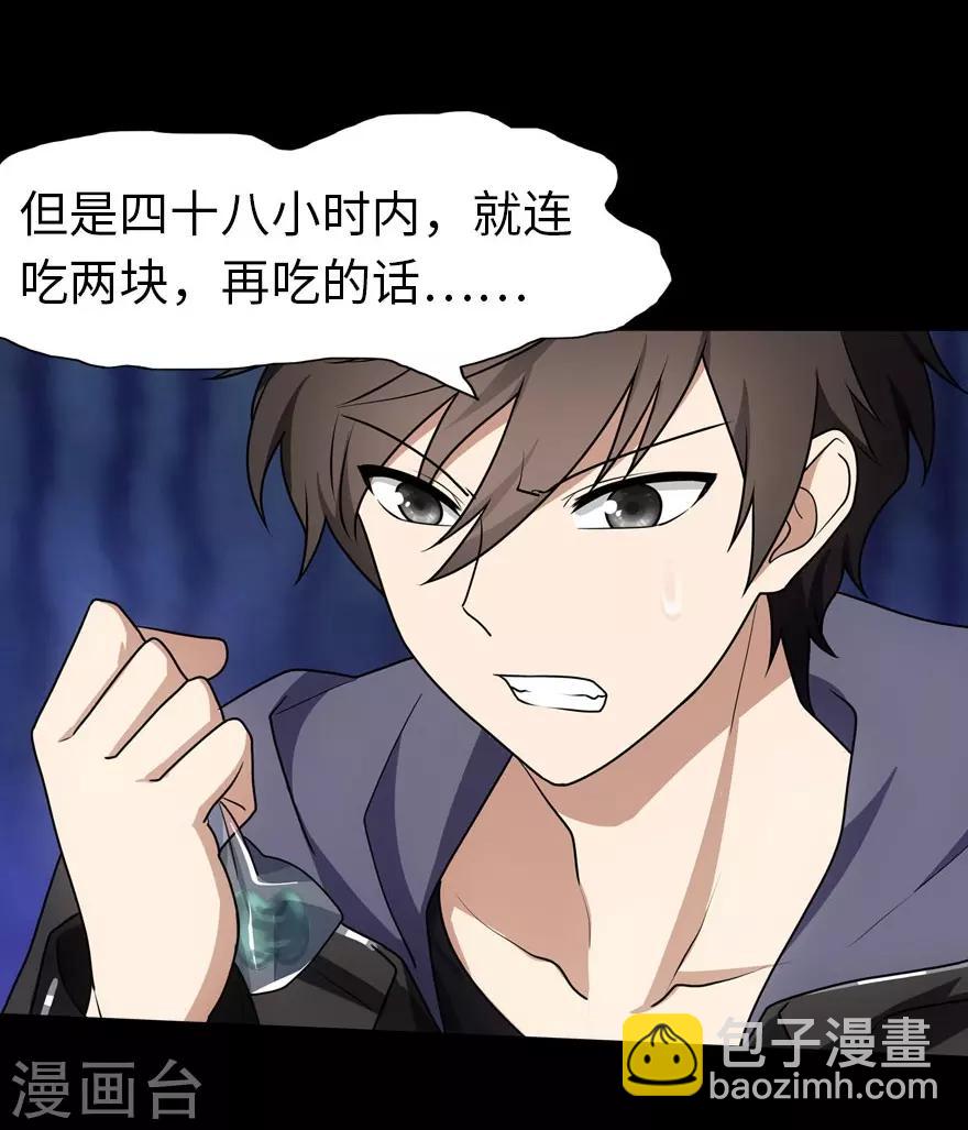 我的守護女友 - 第31話 - 6