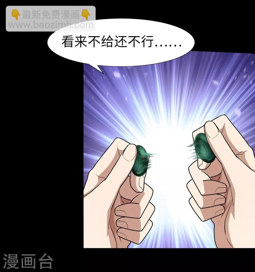 我的守護女友 - 第31話 - 1