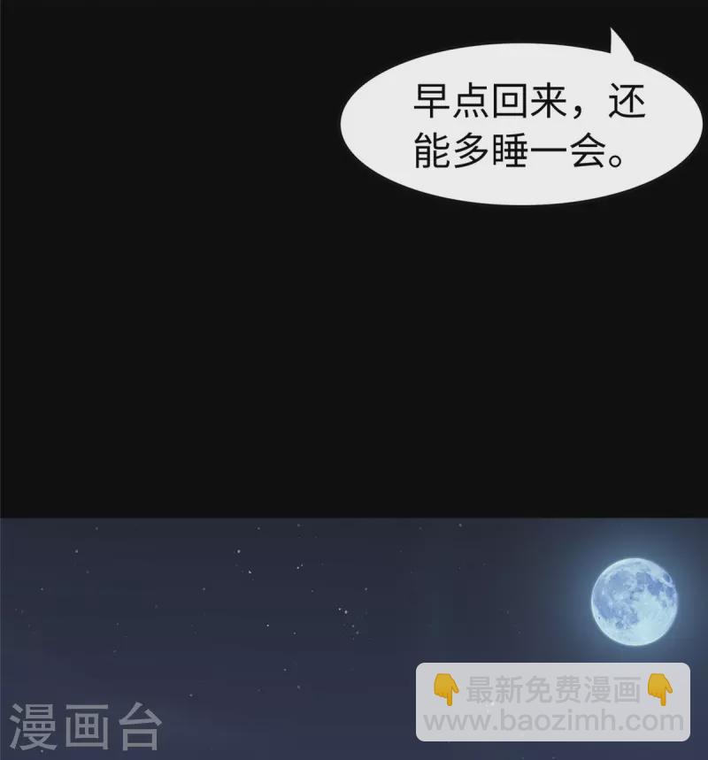 我的守護女友 - 第309話 - 3