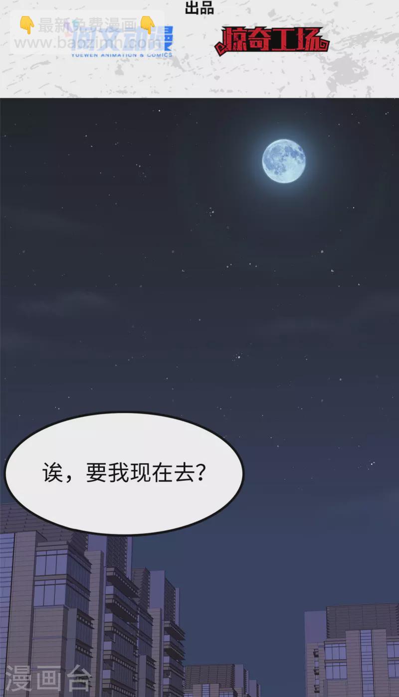 我的守护女友 - 第309话 - 2