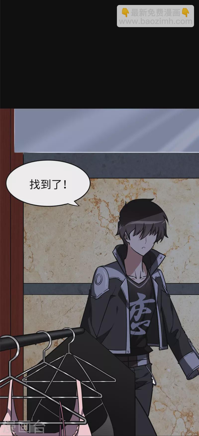 我的守護女友 - 第309話 - 6