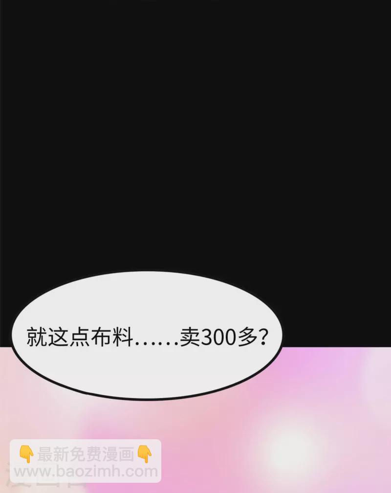 我的守护女友 - 第309话 - 3